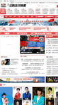 Mobile Screenshot of cctvfinance.com